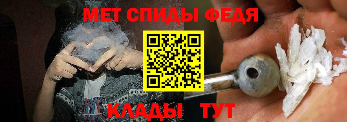 Ангарск  АМФЕТАМИН 98%  Вход с VPN 