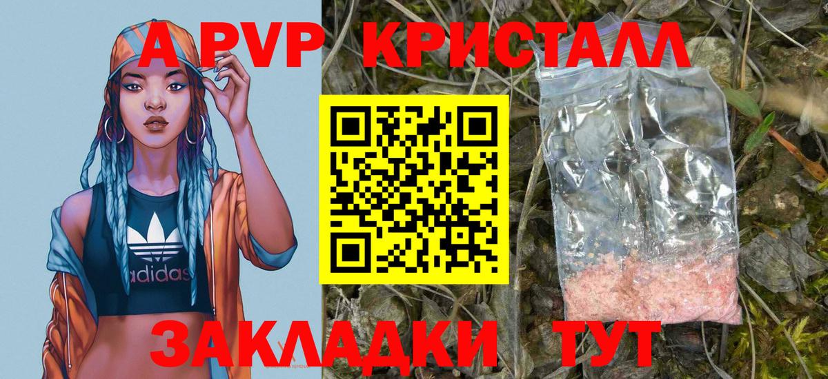Alpha-PVP мука  A-PVP мука  Ангарск  Вход с VPN 