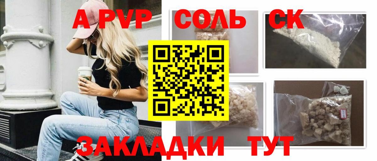 Меф мяу мяу Ангарск