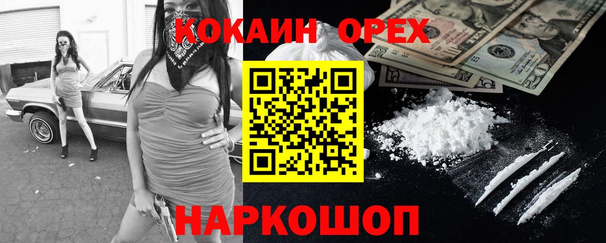 Ангарск  Кокаин VHQ  КОКАИН  Вход с VPN  Cocaine 98% 