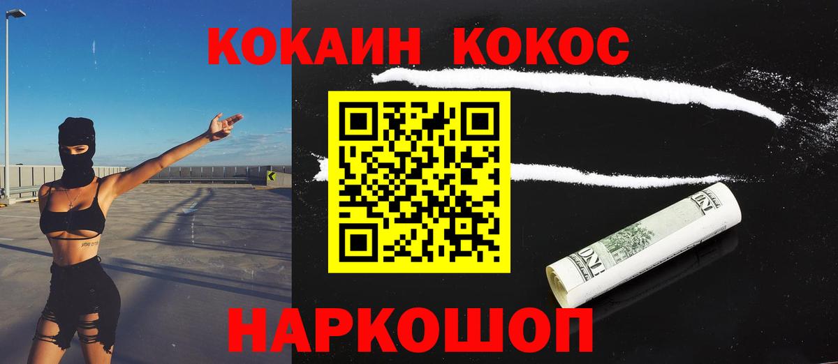 Кокаин FishScale Ангарск