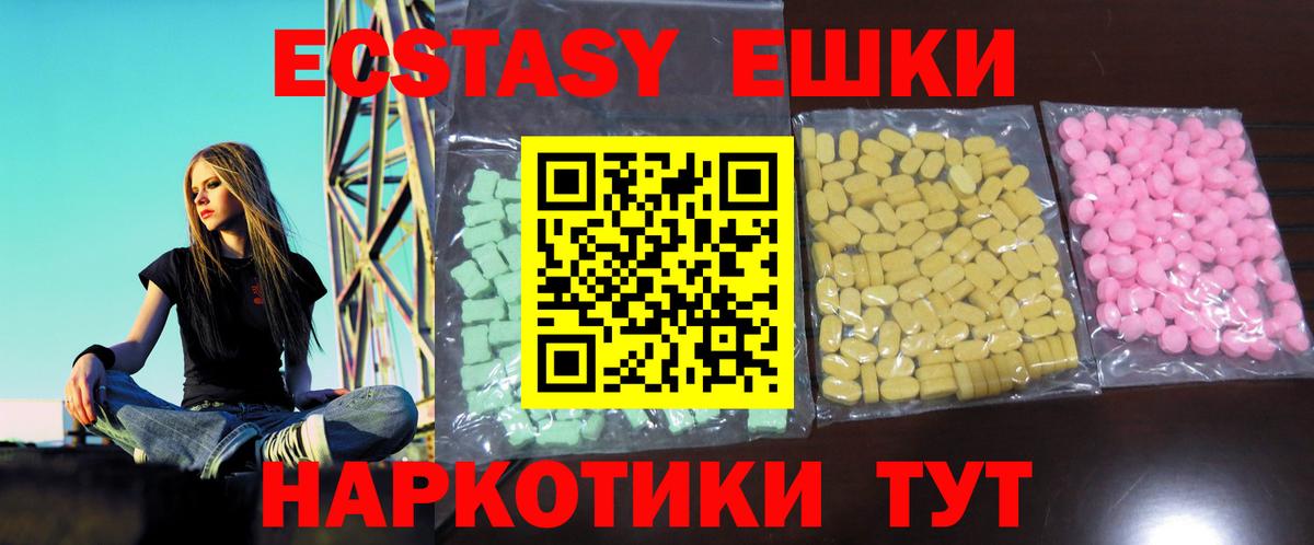 Ecstasy таблы Ангарск
