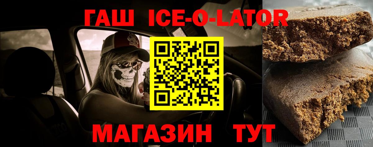 Гашиш гашик  Вход с VPN  ГАШИШ VHQ  Ангарск 