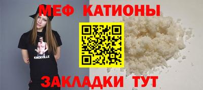 мяу мяу мука Абакан