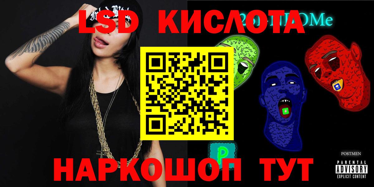 MEGA как зайти  ЛСД экстази ecstasy  Ангарск  Вход с VPN  Лсд 25 экстази кислота 