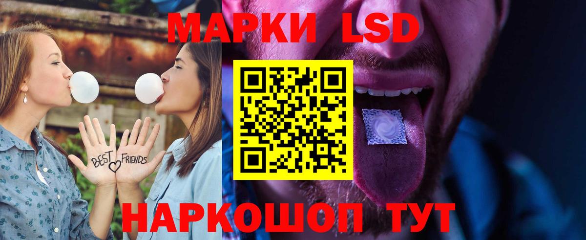 LSD-25 экстази ecstasy Ангарск