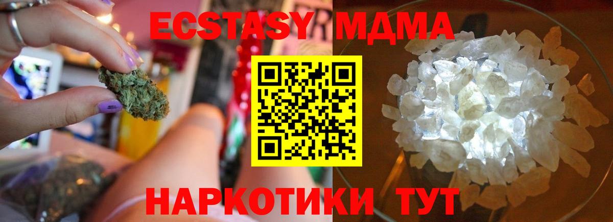 Ангарск  MDMA Molly  MDMA  Вход с VPN 