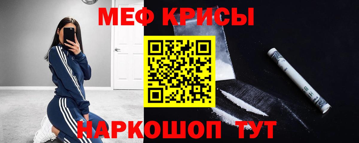 Меф мяу мяу  Ангарск
