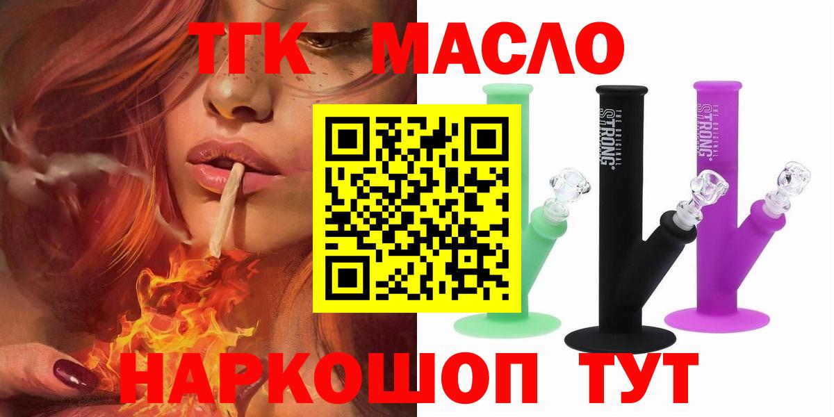 ТГК жижа  Вход с VPN  Дистиллят ТГК вейп с тгк  Ангарск 