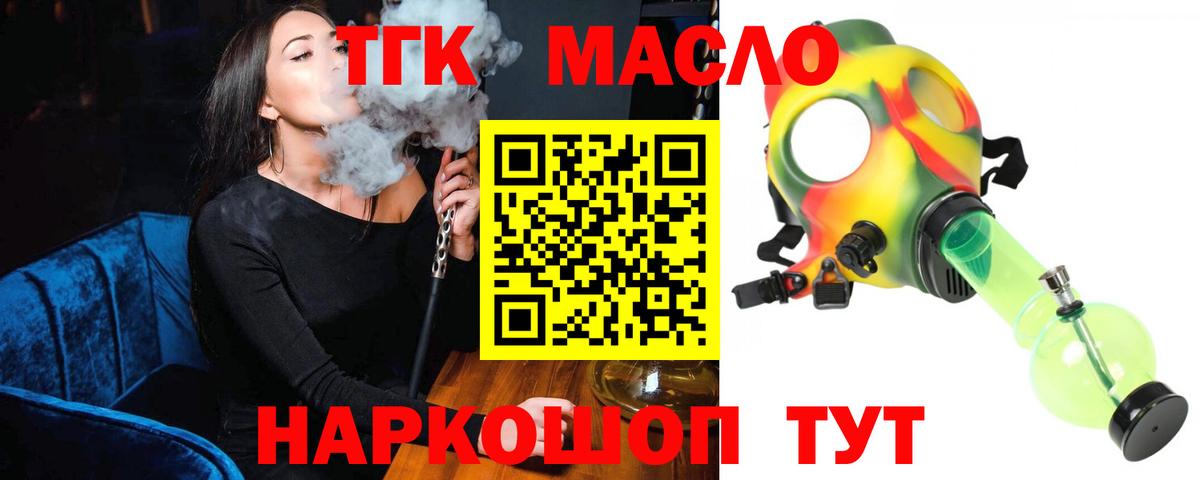 Дистиллят ТГК Wax Ангарск