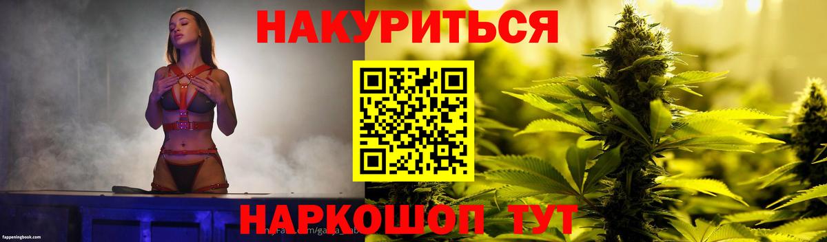 Ангарск  Бошки Шишки гибрид  Вход с VPN  Марихуана SATIVA & INDICA 
