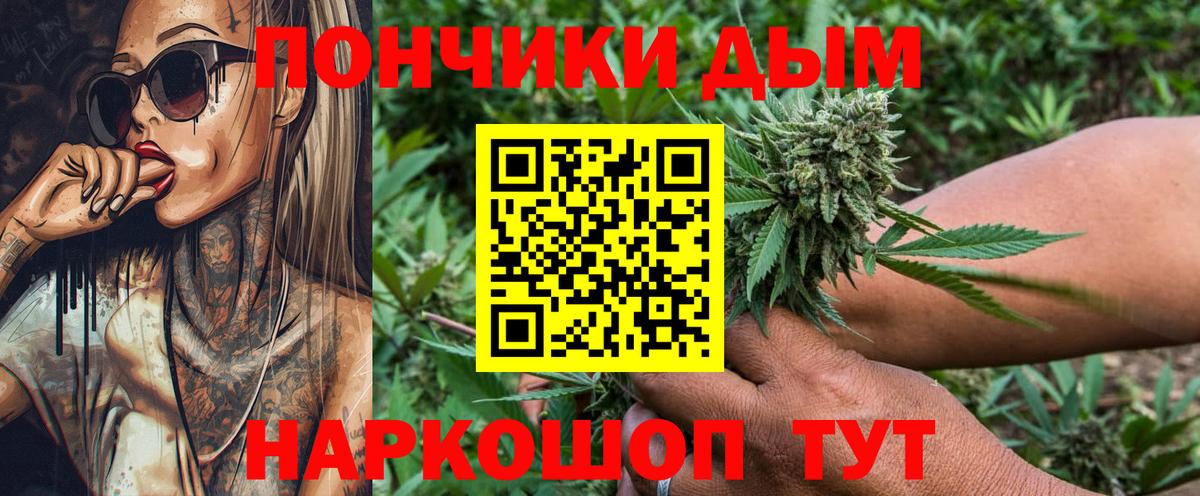 Бошки Шишки Bruce Banner Ангарск